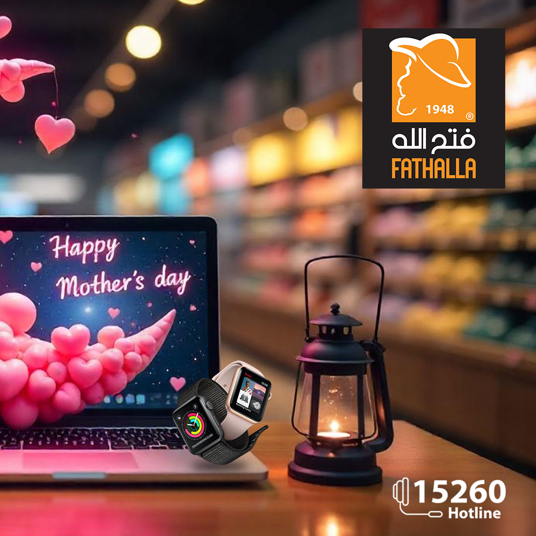 fathalla offers from 9mar to 9mar 2025 عروض فتح الله من 9 مارس حتى 9 مارس 2025 صفحة رقم 1